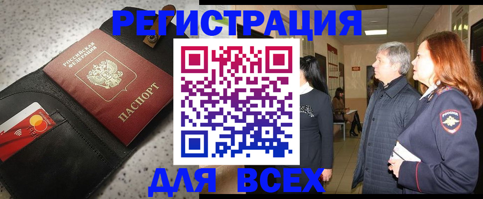 прописка для кредита в Сосногорске