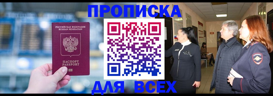 временная регистрация законно в Сосногорске