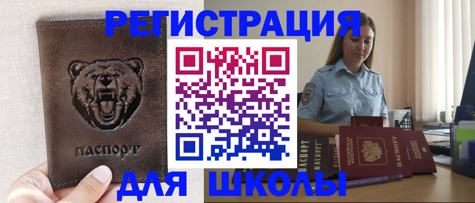 прописка для работы в Сосногорске