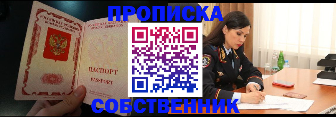 прописка иностранных граждан в Сосногорске