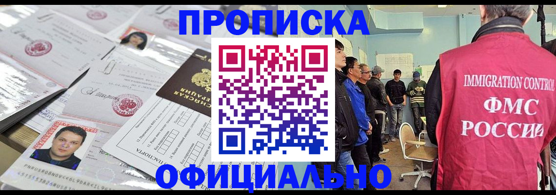 временная регистрация в Сосногорске