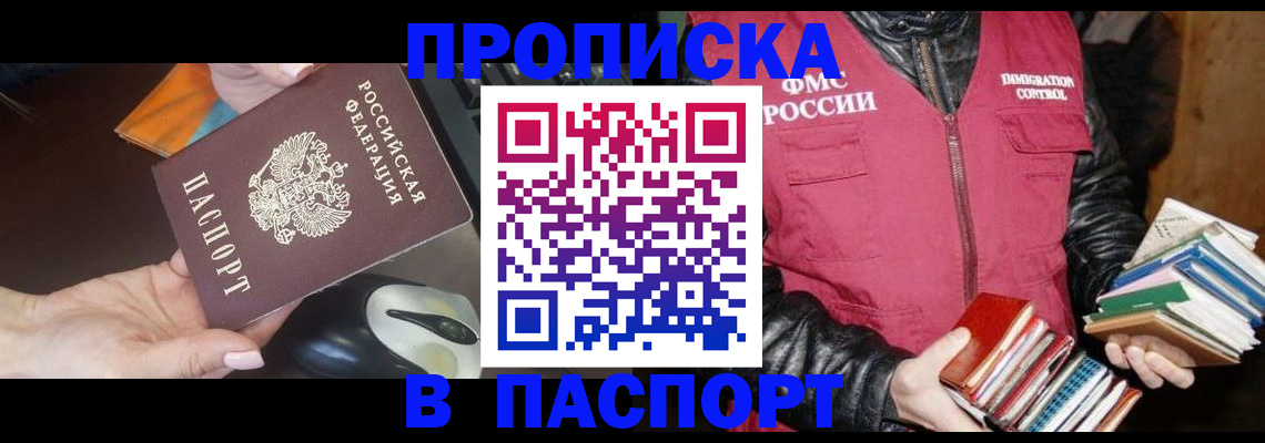 временная регистрация купить в Сосногорске