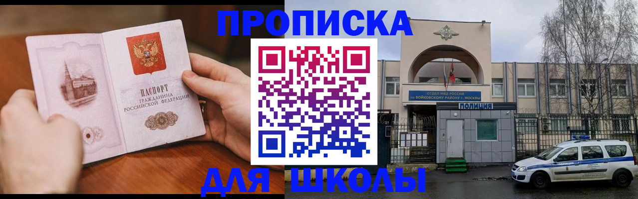 прописка паспорт в Сосногорске
