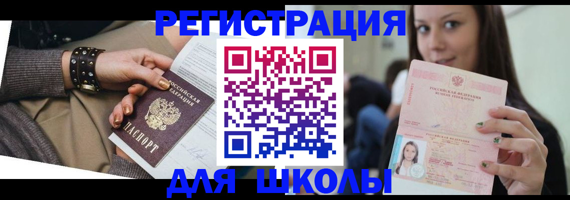 регистрация в Сосногорске