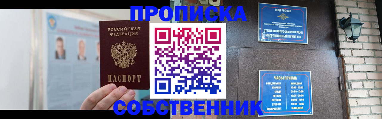 временная регистрация госуслуги в Сосногорске