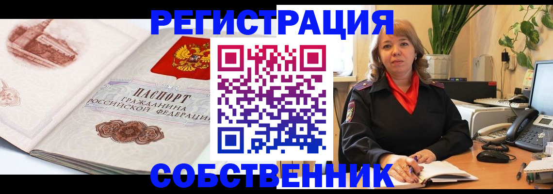 регистрация в Сосногорске